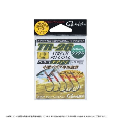 がまかつ TR-26(シングル) #8