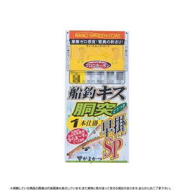 がまかつ　船釣キス胴突１本　早掛ＳＰ　ＦＢ１２４　８－１ 仕掛け