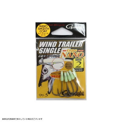 がまかつ ワインドトレーラー シングル タイプナノ #2