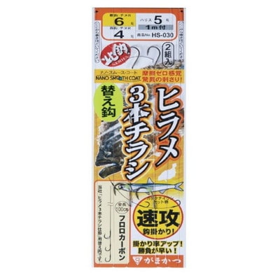 がまかつ HS030 ヒラメ3本チラシ仕掛 替エ針 針6号 ハリス5号 仕掛け