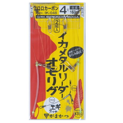 ガマカツ イカメタルリーダー オモリグ IK048 4-0 アシストフック
