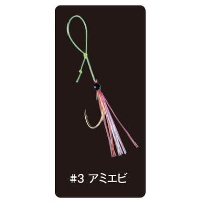 がまかつ サポートフック鬼爪 豆アジスペシャル #3 アミエビ