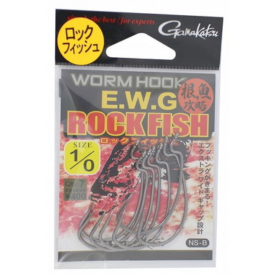 がまかつ ワームフック EWGロックフィッシュ NSB #1/0 ワームフック