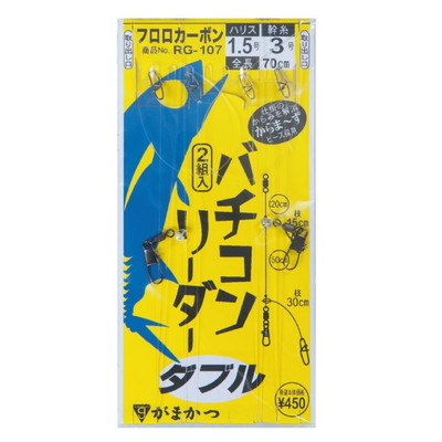 がまかつ バチコンリーダー ダブル RG107 1.5-0 リーダー