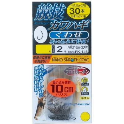 がまかつ　糸付　競技カワハギ　くわせ　１０ｃｍ　３０本　ＦＫ１４６　鈎サイズ：４．５号　ハリス：２号