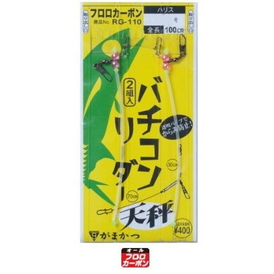 がまかつ RG110 バチコンリーダー 天秤 ハリス:2号