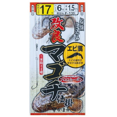 ガマカツ 改良マゴチ仕掛 (ナノスムースコート) エビ餌 F139 鈎17号-ハリス6号 仕掛け