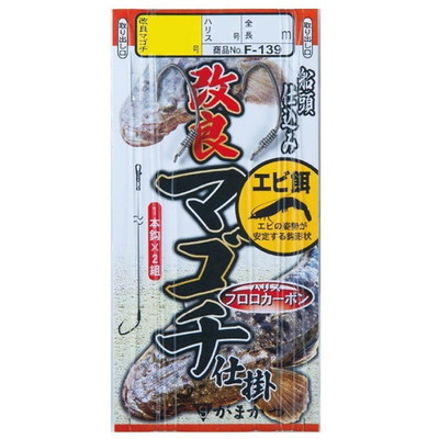 ガマカツ 改良マゴチ仕掛 (ナノスムースコート) エビ餌 F139 鈎18号-ハリス6号 仕掛け