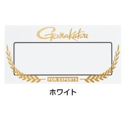 ガマカツ GM2513 ネームステッカー ホワイト