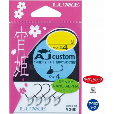 ガマカツ バラ 宵姫AJカスタム #4-2.2g