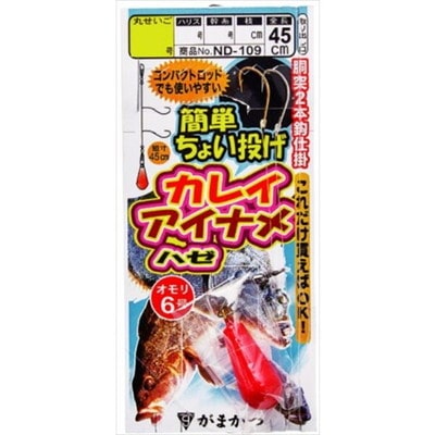 ガマカツ 簡単チョイ投ゲカレイ、アイナメ胴突2本仕掛 ND109 14-4 投げ釣り仕掛け