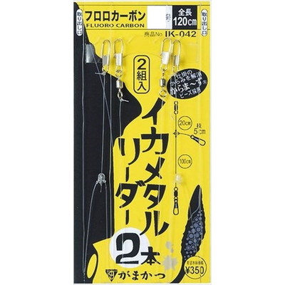 がまかつ IK042 イカメタルリーダー 2本 4-0
