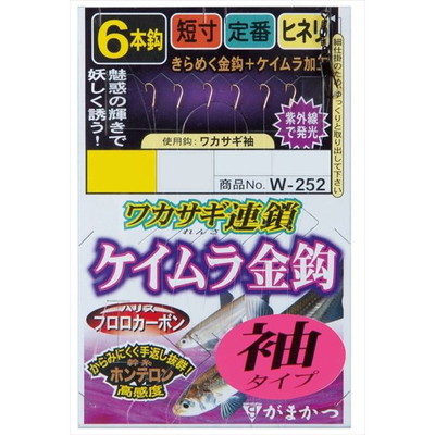 がまかつ 仕掛け W252 ワカサギ連鎖 ケイムラ金鈎 6本仕掛 袖タイプ 1.5-0.2