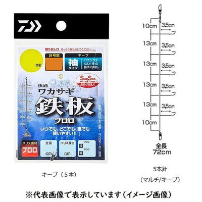 ダイワ 快適ワカサギSS(サクサク)鉄板 フロロ/キープ(袖型) 5本仕掛 針0.5号 仕掛け
