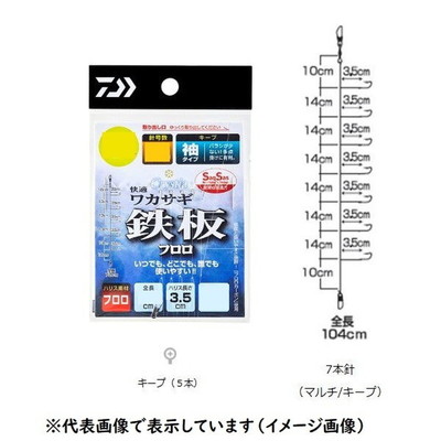 ダイワ 快適ワカサギSS(サクサス)鉄板F K7-0.5 仕掛け