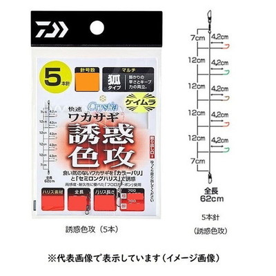 ダイワ 快適ワカサギKC(ケイムラカラー)誘惑色攻 マルチ 5本仕掛 針1.0号 仕掛け