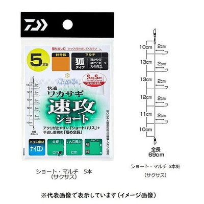 ダイワ 快適ワカサギSS(サクサク)速攻ショート/マルチ 5本仕掛 針0.5号