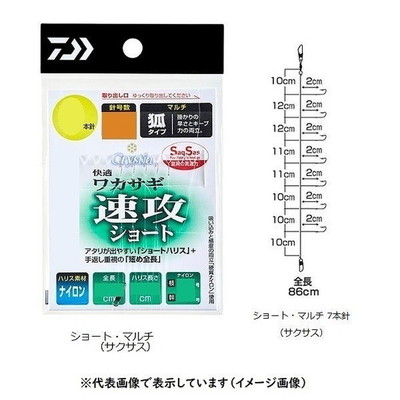 ダイワ 快適ワカサギSS(サクサク)速攻ショート/マルチ 7本仕掛 針0.5号 仕掛け