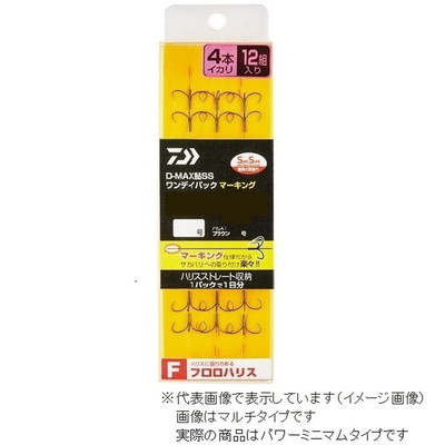 ダイワ D-MAX 鮎 SS ワンデイパック マーキング フロロハリス 4本イカリ パワーミニマム6.5