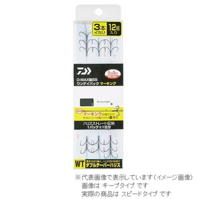 ダイワ D-MAX 鮎 SS ワンデイパック マーキング ダブルテーパーハリス 3本イカリ スピード6.5