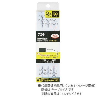ダイワ D-MAX 鮎 SS ワンデイパック マーキング ダブルテーパーハリス 3本イカリ マルチ7.0