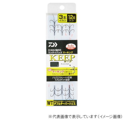 ダイワ D-MAX 鮎 SS ワンデイパック マーキング ダブルテーパーハリス 3本イカリ キープ7.0