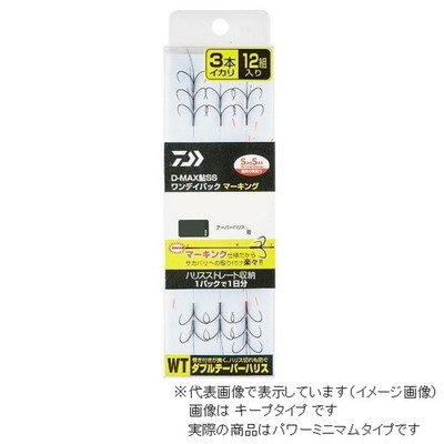 ダイワ D-MAX 鮎 SS ワンデイパック マーキング ダブルテーパーハリス 3本イカリ パワーミニマム7.0