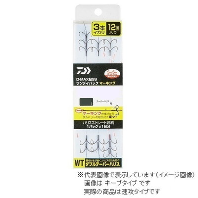 ダイワ D-MAX 鮎 SS ワンデイパック マーキング ダブルテーパーハリス3本イカリ 速攻5.5