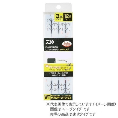 ダイワ D-MAX 鮎 SS ワンデイパック マーキング ダブルテーパーハリス 3本イカリ 速攻6.0