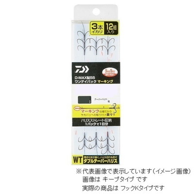 ダイワ D-MAX 鮎 SS ワンデイパック マーキング ダブルテーパーハリス 3本イカリ フックK7.0