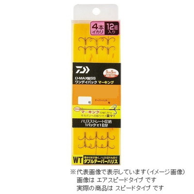 ダイワ D-MAX 鮎 SS ワンデイパック マーキング ダブルテーパーハリス 4本イカリ スピード7.0