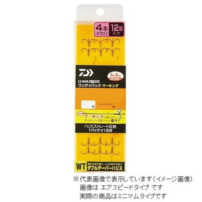 ダイワ D-MAX 鮎 SS ワンデイパック マーキング ダブルテーパーハリス 4本イカリ ミニマム5.5
