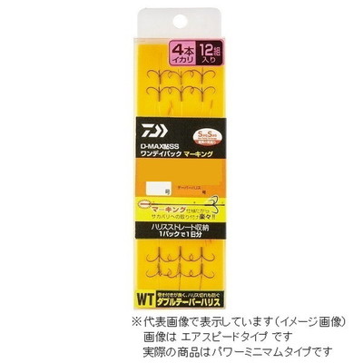 ダイワ D-MAX 鮎 SS ワンデイパック マーキング ダブルテーパーハリス 4本イカリ パワーミニマム7.0