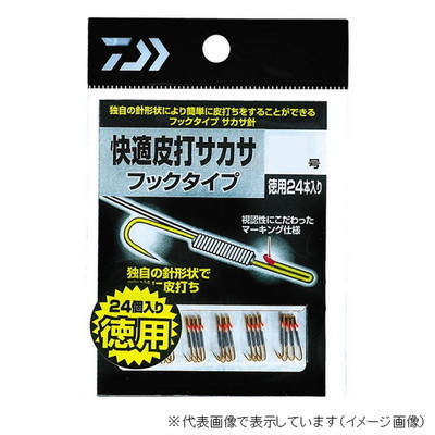 ダイワ 快適皮打サカサ フックタイプ 徳用 2 サカサバリ