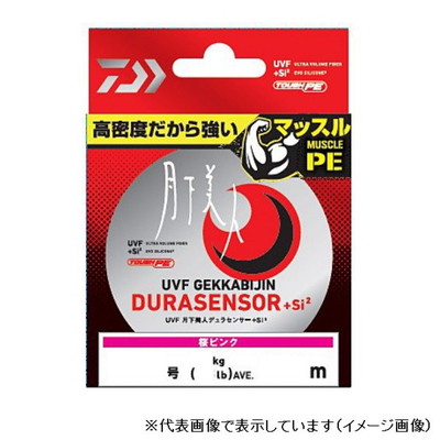 ダイワ UVF月下美人デュラセンサ- +Si2 0.15号-200m PEライン