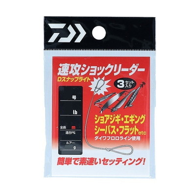 ダイワ リーダー 速攻ショックリーダー Dスナップライト 4号/16lb