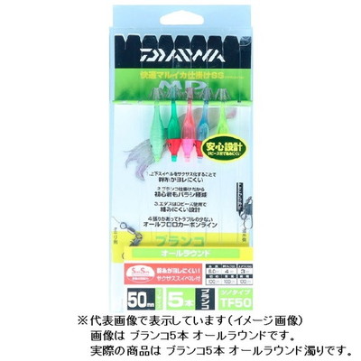ダイワ 快適マルイカ仕掛SS ブランコ5本 オールラウンド濁リ
