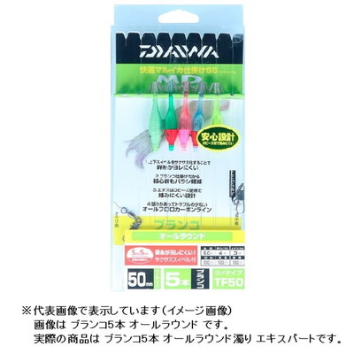 ダイワ 快適マルイカ仕掛SS ブランコ5本 オールラウンド濁リ エキスパート 仕掛け