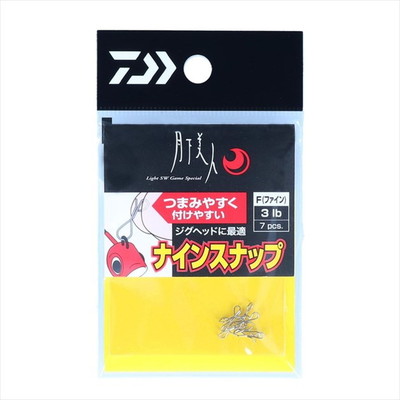 ダイワ スナップ・リング 月下美人 ナインスナップ F(ファイン)