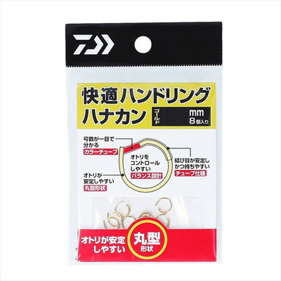 ダイワ ハナカン 快適ハンドリングハナカンゴールド 5.5