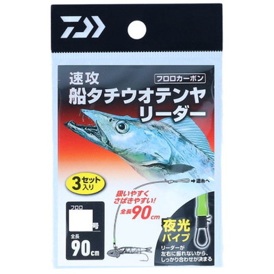 ダイワ 仕掛け 速攻船タチウオテンヤリーダー14号