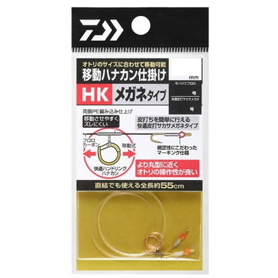 ダイワ 鮎仕掛 移動ハナカン仕掛けHK メガネ 6.0