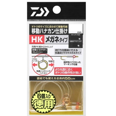 ダイワ 鮎仕掛 移動ハナカン仕掛けHK メガネ 徳用 7.0