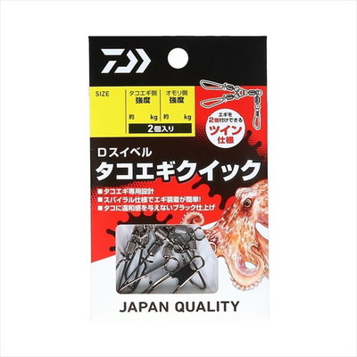 ダイワ サルカン Dスイベル タコエギクイック L