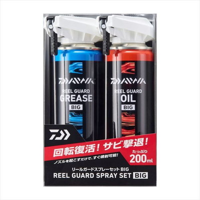 ダイワ リールガード スプレーセットBIG