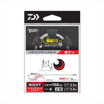 ダイワ ジグヘッド 月下美人バチコンジグヘッドセット 逆ダン(ショート) #6太軸