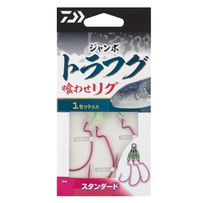 ダイワ 仕掛け ジャンボトラフグ 喰わせリグ スタンダード L
