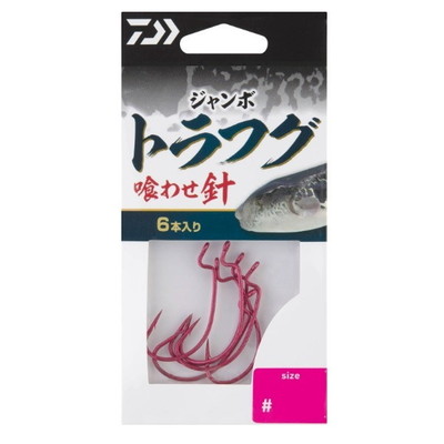 ダイワ 仕掛け ジャンボトラフグ 喰わせ針 2/0 ケイムラピンク