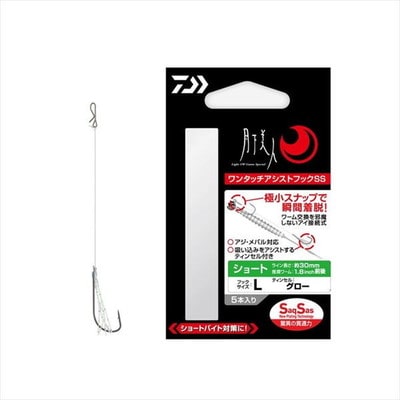 ダイワ アシストフック 月下美人 ワンタッチアシストフックSS ショートL