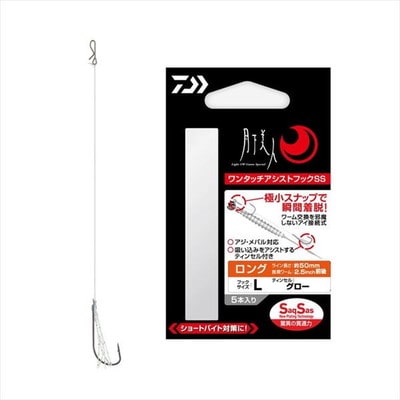 ダイワ アシストフック 月下美人 ワンタッチアシストフックSS ロングL